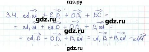Решебник мерзляк 11 класс геометрия базовый уровень