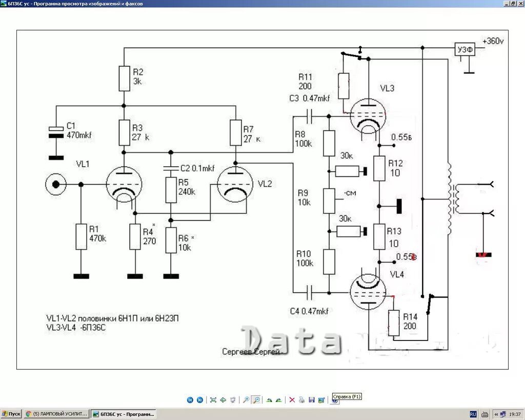 Ламповый усилитель Hi-end схема. Схема лампового усилителя на 6п36с Манакова. 6п36с усилитель двухтактный. Ламповый усилитель на 6п36с двухтактный. Усилитель звуков 9 букв