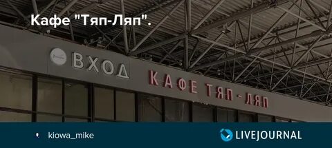 Вован песня тяп ляп