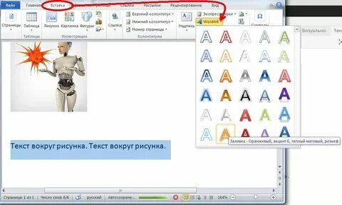 Точка около текста