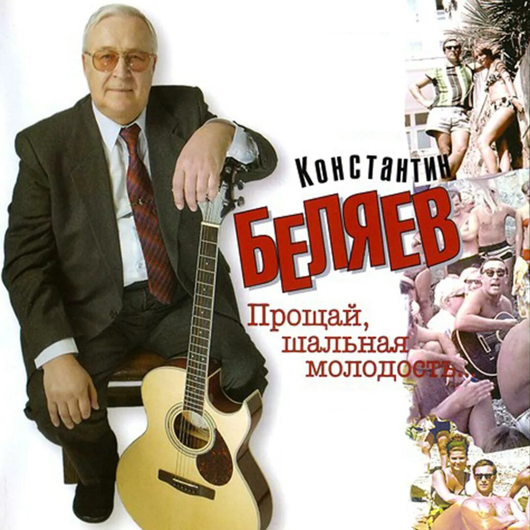 Шальная молодость песни. :raypel - mix miyagi, эндшпиль x discobitch (tik tok). Шальные книги. Мэвл певец. Маэстро исполнитель песен.