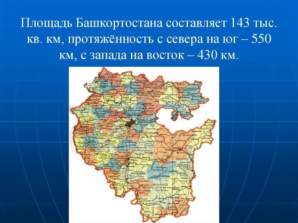 Какие районы в башкирии. Территория Республики Башкортостан. Башкирия площадь территории. Площадь Республики Башкортостан.