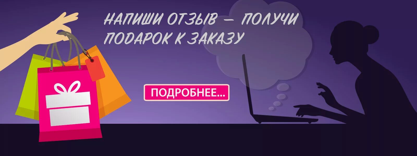 Благодарим вас за оставленный отзыв. Оставьте отзыв о товаре. Листовка для отзыва. Оставьте отзыв баннер. Оставь отзыв и получи подарок.