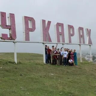 Уркарах