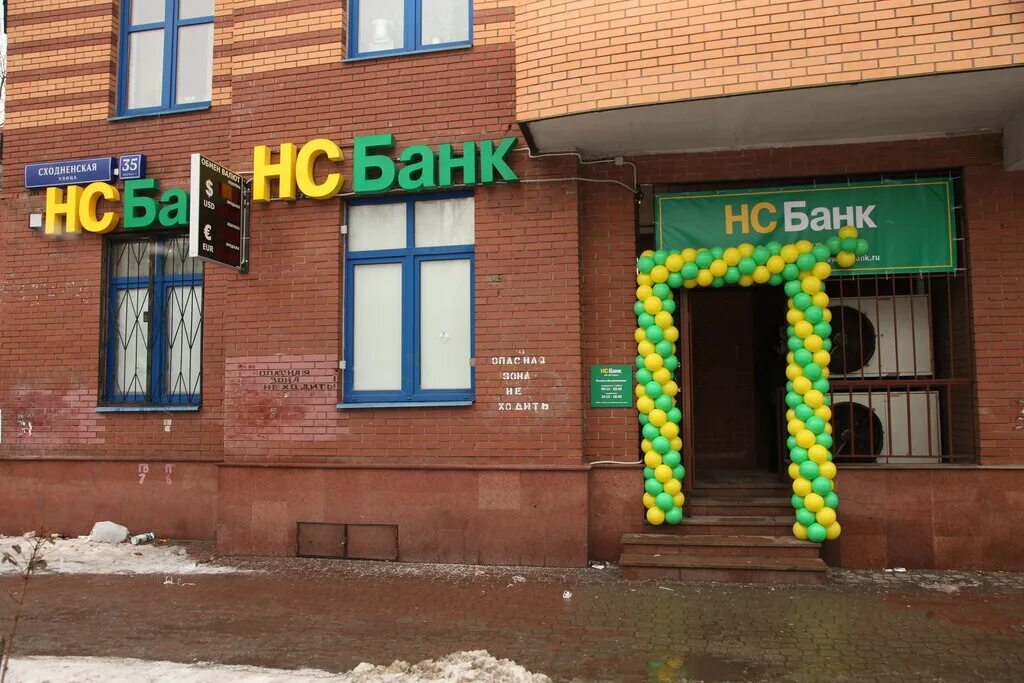 Нс банк. Нс банк. , 35к1. Сходненская 35 корпус 1. Нс банк.