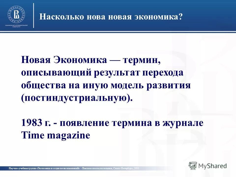 Постановка задачи системный анализ. Ниу вшэ анализ данных. Динамика академической мобильности студентов. Ниу вшэ исследования. Москва факультет компьютерных наук.