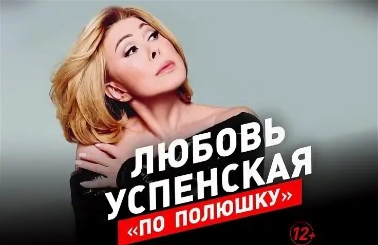 По полюшку караоке
