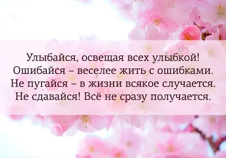 Освещая улыбкой