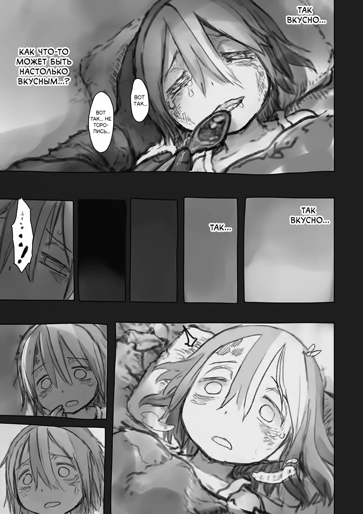 Бездна манга. Made in abyss 64 chapter. Made in abyss 9 том. Reanimedia made in abyss 10 том. Made in abyss созданный в бездне манга 53 глава.