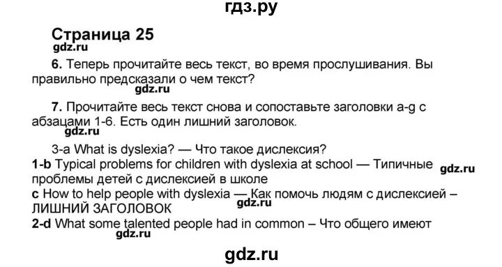 Английский язык 7 класс вербицкая стр 33. Гдз английский язык 8 класс Вербицкая. Английский язык 8 класс Вербицкая стр 38. Гдз по английскому 10 класс Вербицкая стр 53 текст. Гдз по английскому Вербицкая стр 50 номер 1 8 класс.