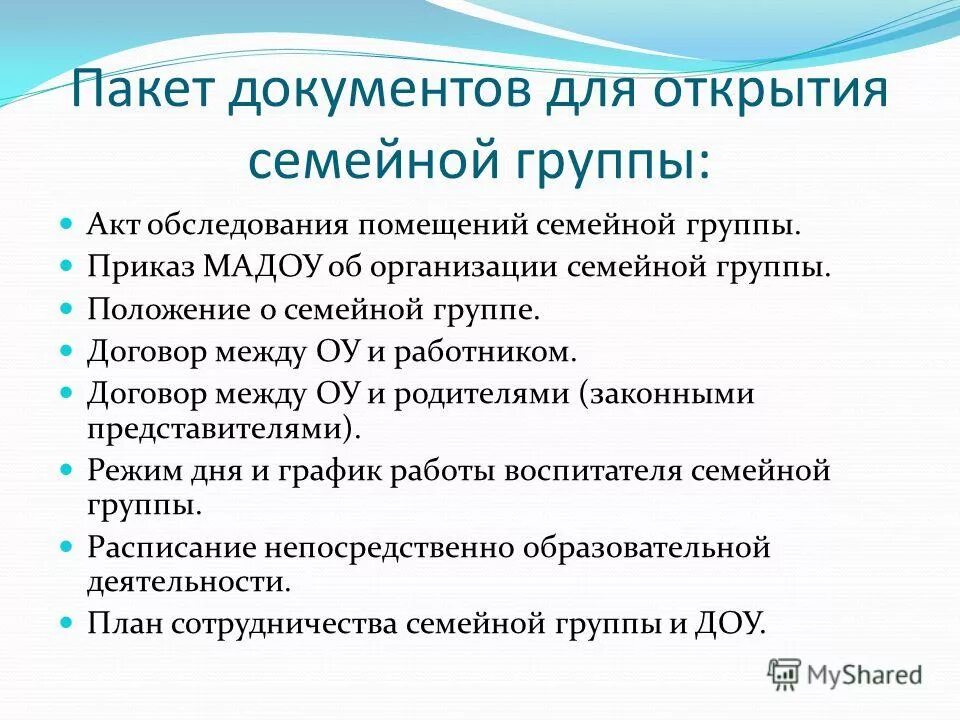 Положение группы