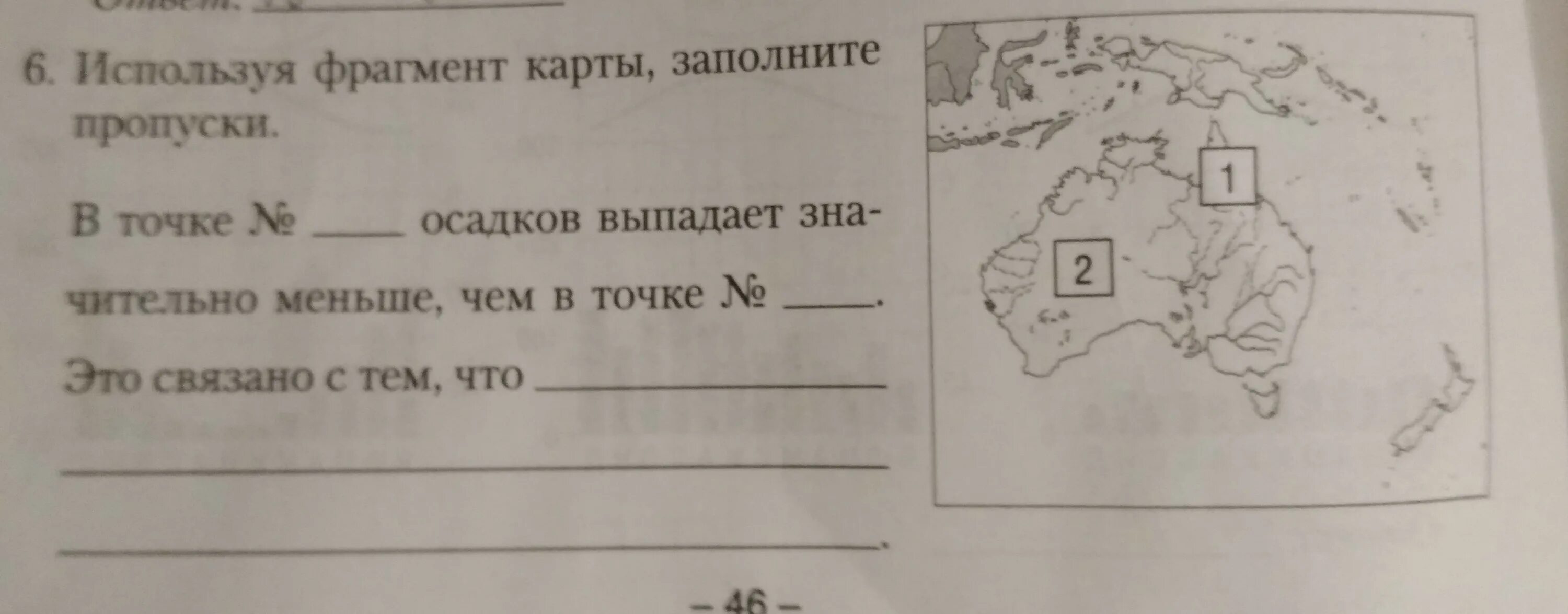 Используя рисунок заполните пропуски. Заполни карту. Заполните пропуски используя данный рисунок. С помощью рисунка заполните пропуски. Заполни пропуски в передачи информации.