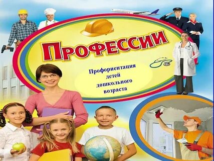 Ранняя профориентация по фоп