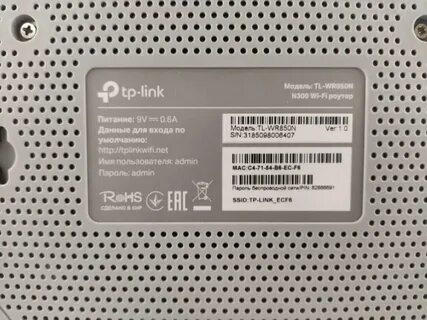 Link tl wr850n