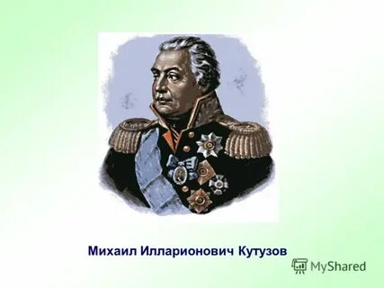 Барклай русский бог