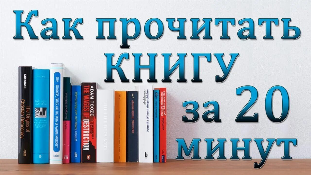 Слушать книгу быстро