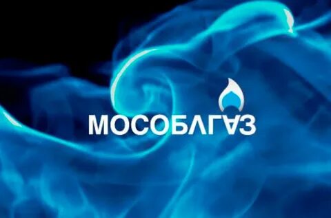 Мособлгаз
