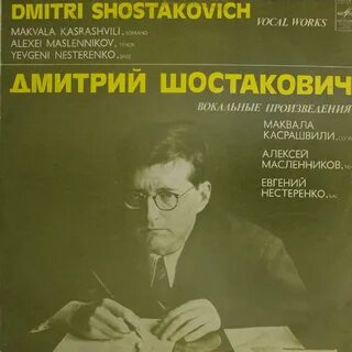 Основные произведения шостаковича