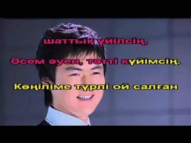Торегали текст. Торегали текст. Торегали тореали фото. Кайрат нуртас торегали тореали. Торегали тореали биография.