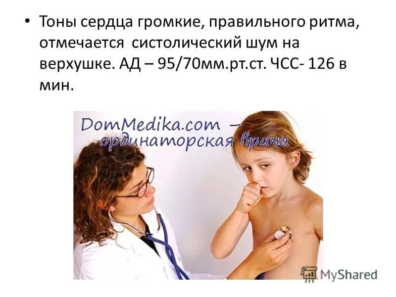 отличия тонов. возникновение тонов сердца обусловлено. громкие тоны. усиление тонов сердца наблюдается при. приглушенные тоны сердца.