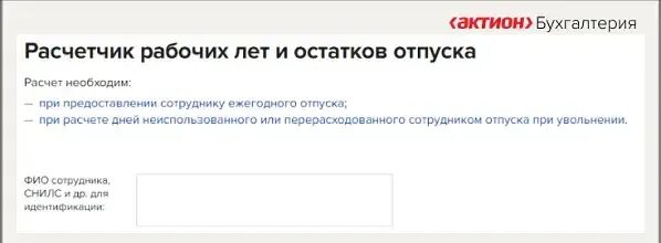 Какой день увольнения считается последним рабочим днем