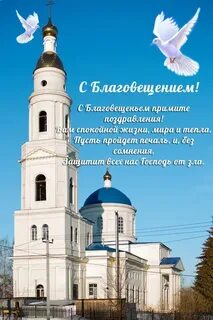 День после благовещения