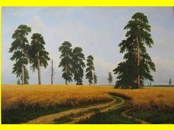 Картина рожь. Рожь (и.Шишкин). Шишкин рожь оригинал. Пейзаж Шишкина рожь. Шишкин художник рожь.