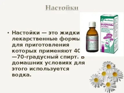 Настой определение