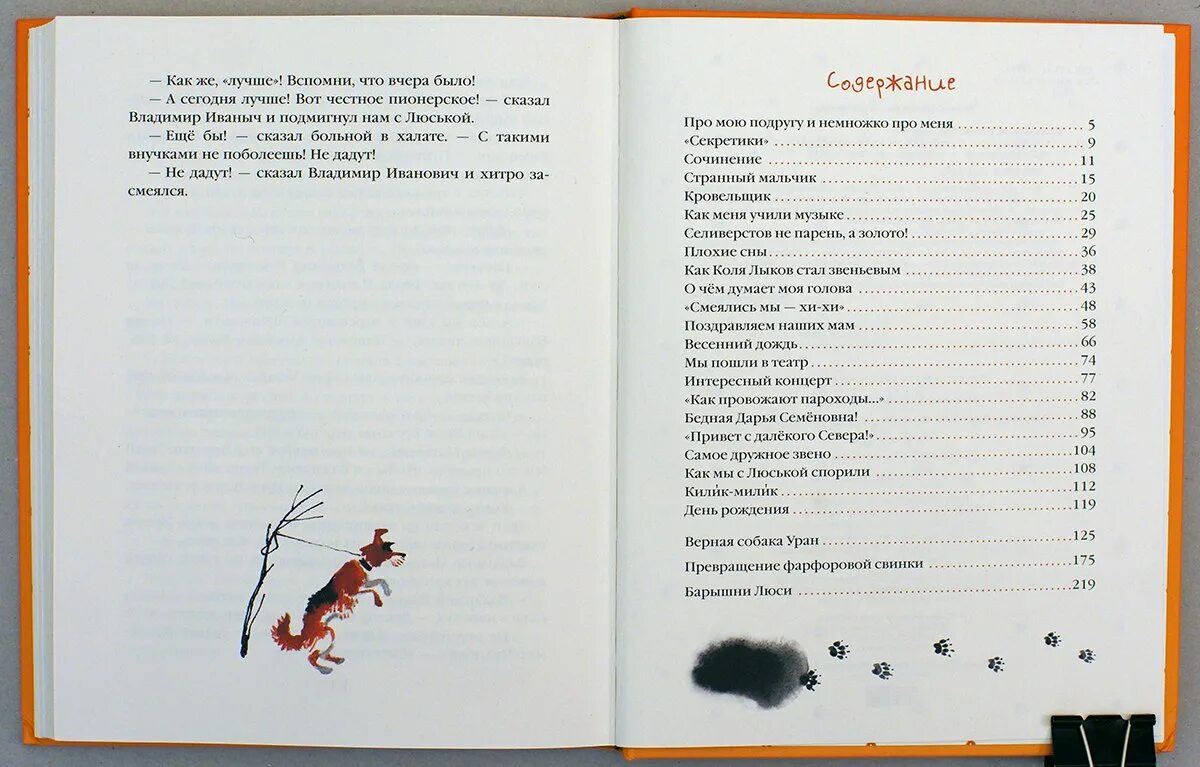 Привет с далекого севера