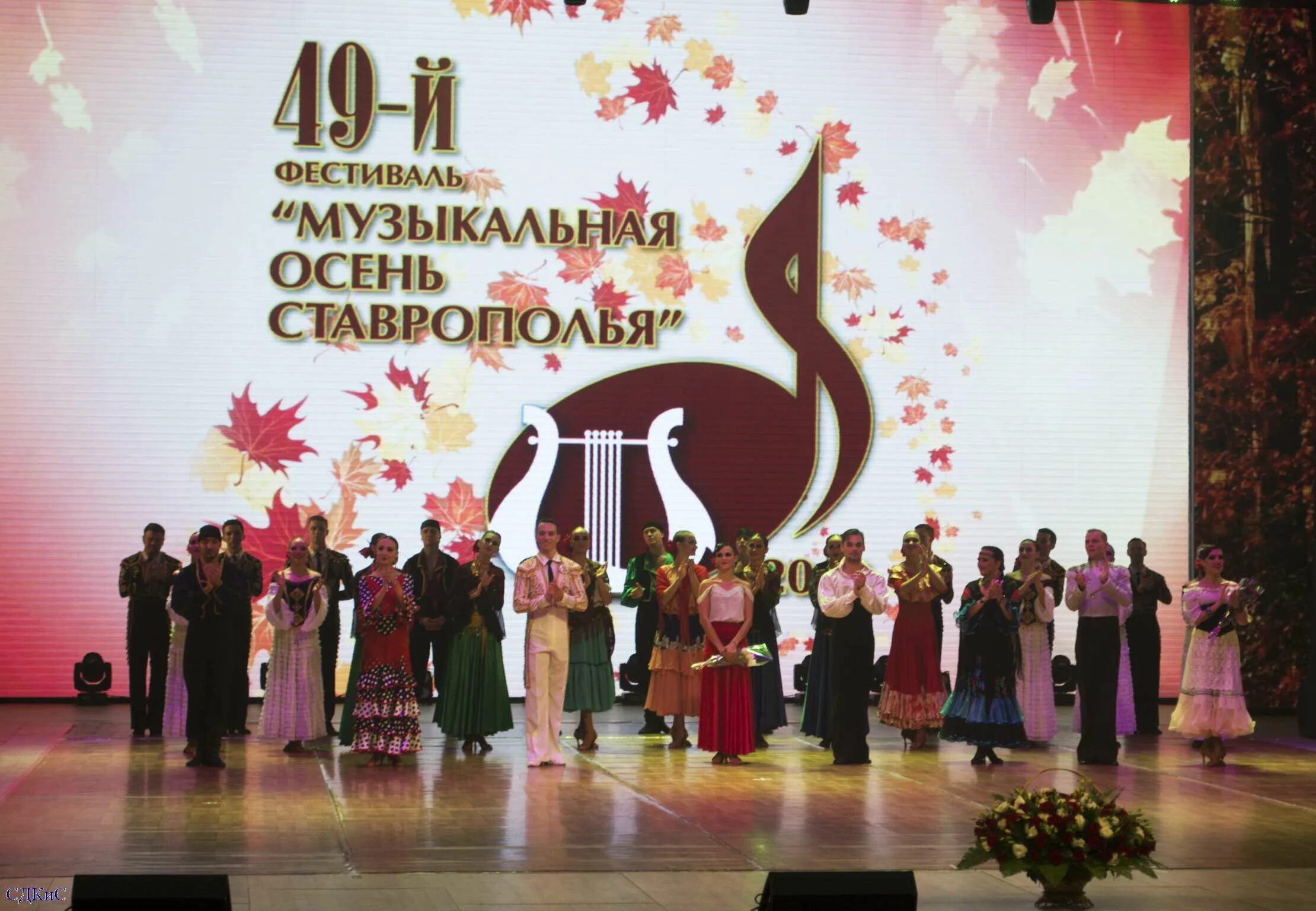 Музыкальная осень ставрополья. 52 фестиваль музыкальная осень ставрополья. Музыкальная осень ставрополья. Музыкальная осень ставрополья 2022. Музыкальная осень ставрополья логотип.