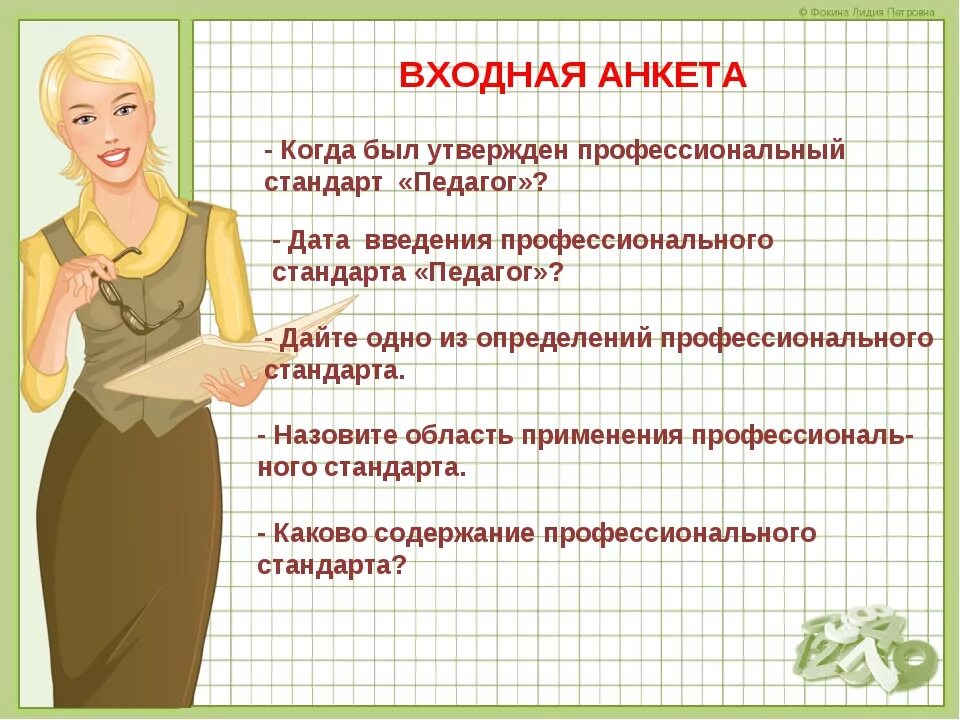 Что нужно сказать учителю. Профессиональный портрет педагога. Современный педагог. Каким должен быть педагог ДОУ. Современный педагог воспитатель.