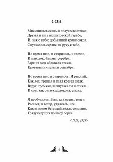 Пастернак тишина