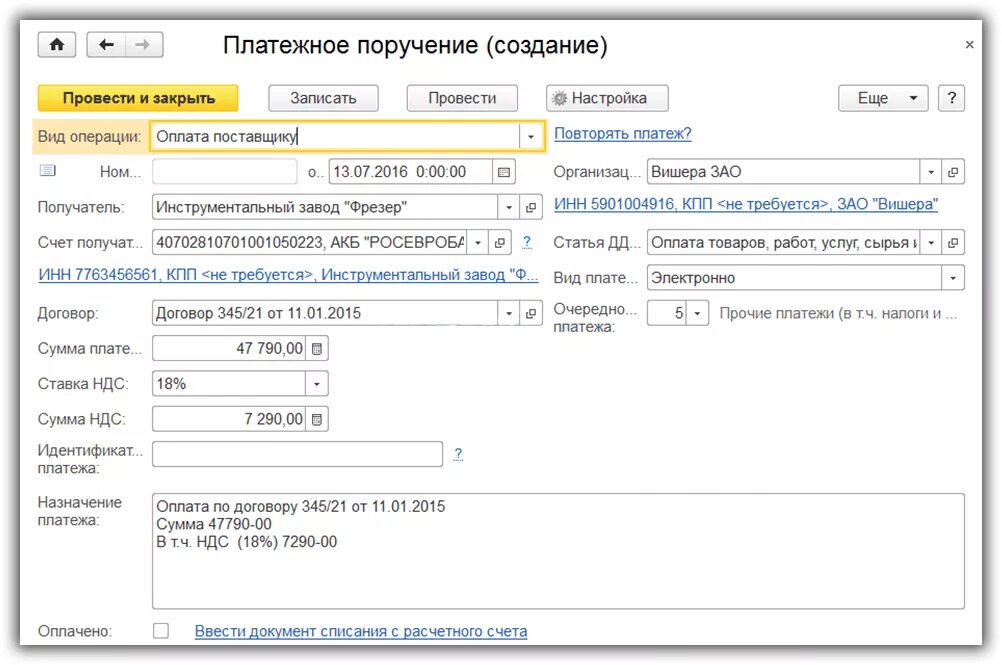1с бухгалтерия счет на оплату. Оплата на расчетный счет поставщика в 1с. Назначение платежа оплата по договору. Списание денежных средств с расчетного счета. Платежное поручение по договору.