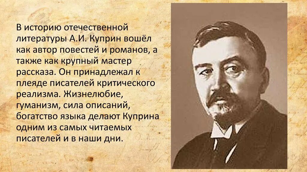 Литература 2 куприн. Литература 2 куприн. Куприн произведения для детей. Литература 2 куприн. Собрание сочинений в шести томах.