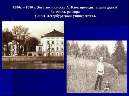 Места детства