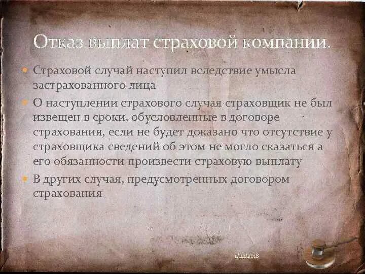 Полномочия арбитражного управляющего. Обязанности арбитражный управляющий. Арбитражный управляющий в деле о банкротстве обязан. Ответственность арбитражного управляющего. Отстранение конкурсного управляющего.