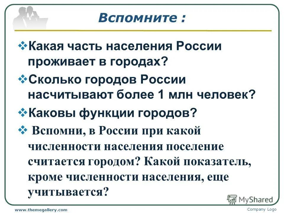 Чему равно среднемировое значение. Плотность населения. Диаграмма агломерации. Чему равно среднемировое значение. Чему равно среднемировое значение.