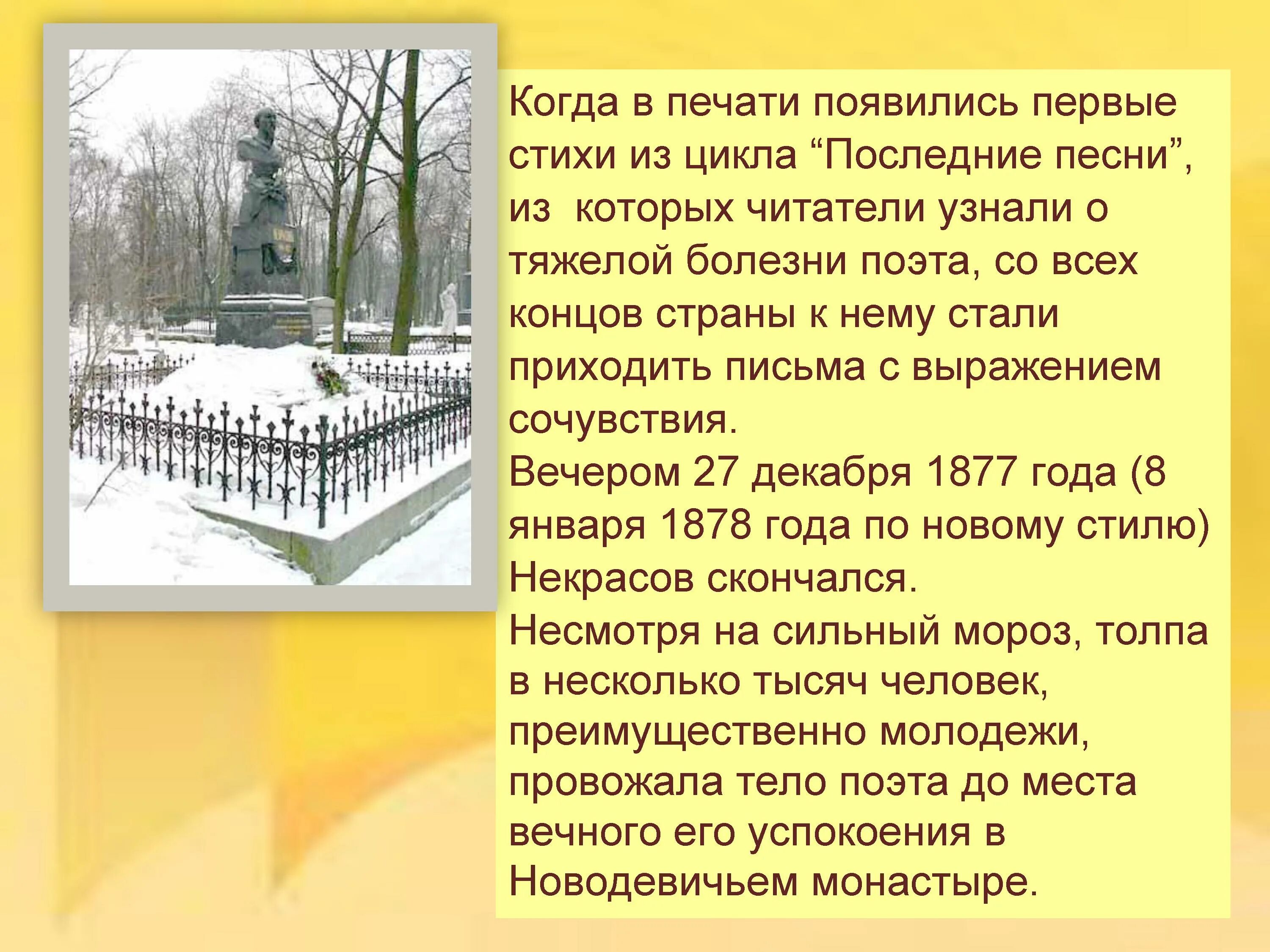 Творчество Некрасова презентация. Жизнь и творчество Некрасова презентация.