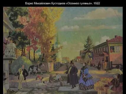 Картина кустодиева гуляние 1922