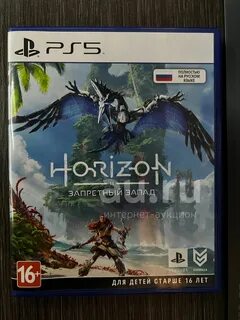 Пс 5 horizon
