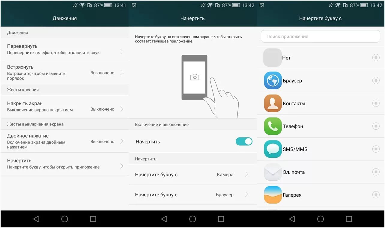 Управление телефоном huawei. Хуавей экран панели управления. Выключение экрана двойным тапом для андроид. Включение телефона двойным тапом. Включение экрана двойным тапом Huawei 10i.