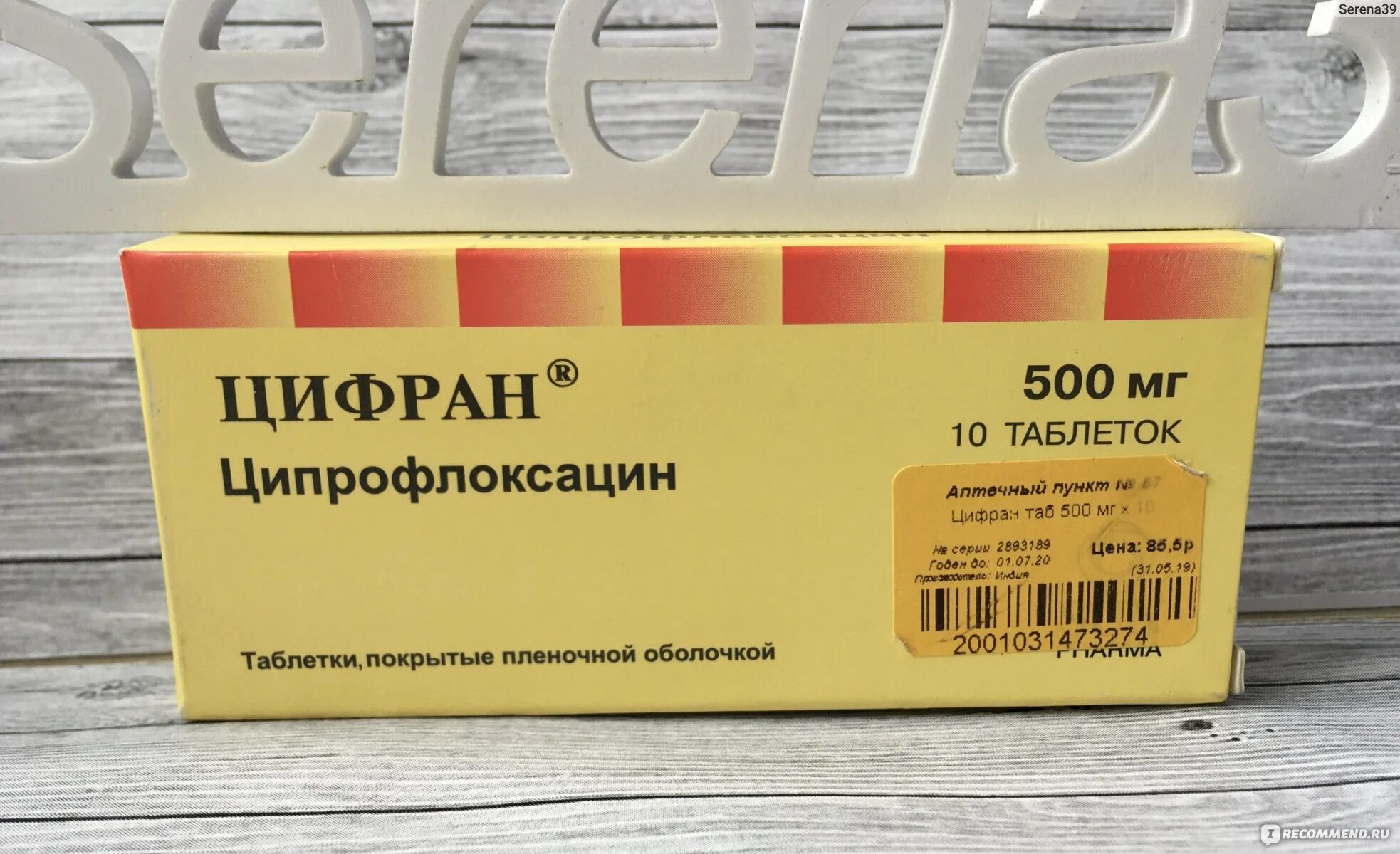 Цифран группа антибиотиков. Цифран ст 500 мг. Антибиотик цифран ст 500. Антибиотик ст цифран ст. Цифран ст 500 мг таблетки.