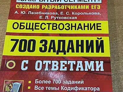 Егэ все задания закрытый сегмент
