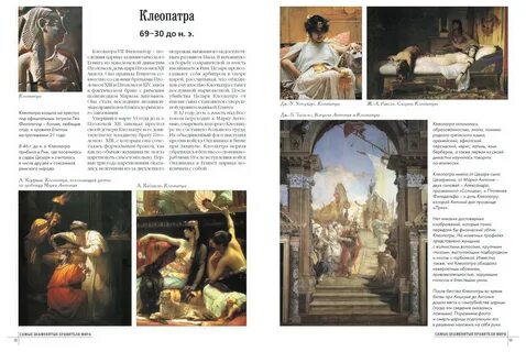 Самая популярная история в мире