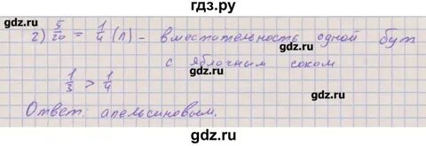 1 13 55 математика 6 класс