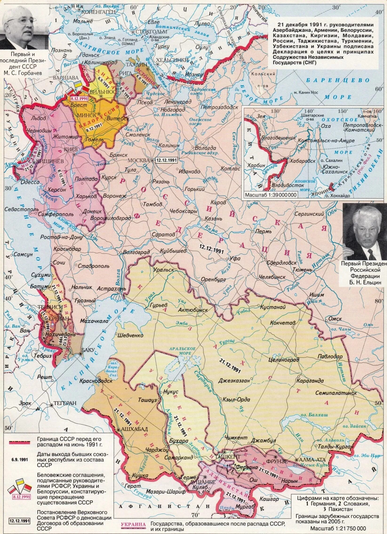 Какие границы были в 1991 году. Границы России 1991 года карта. Границы СССР до 1991 года карта. Карта советского Союза 1991 года. Карта территории СССР до 1991 года.