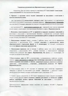 Можно ли подавать апелляцию на итоговое собеседование