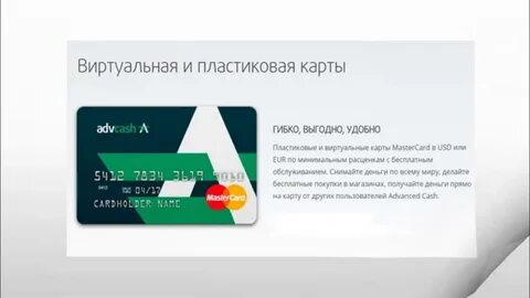 Как виртуальную карту сделать пластиковой