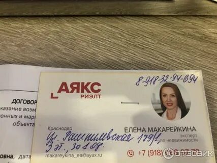 Агентство аякс