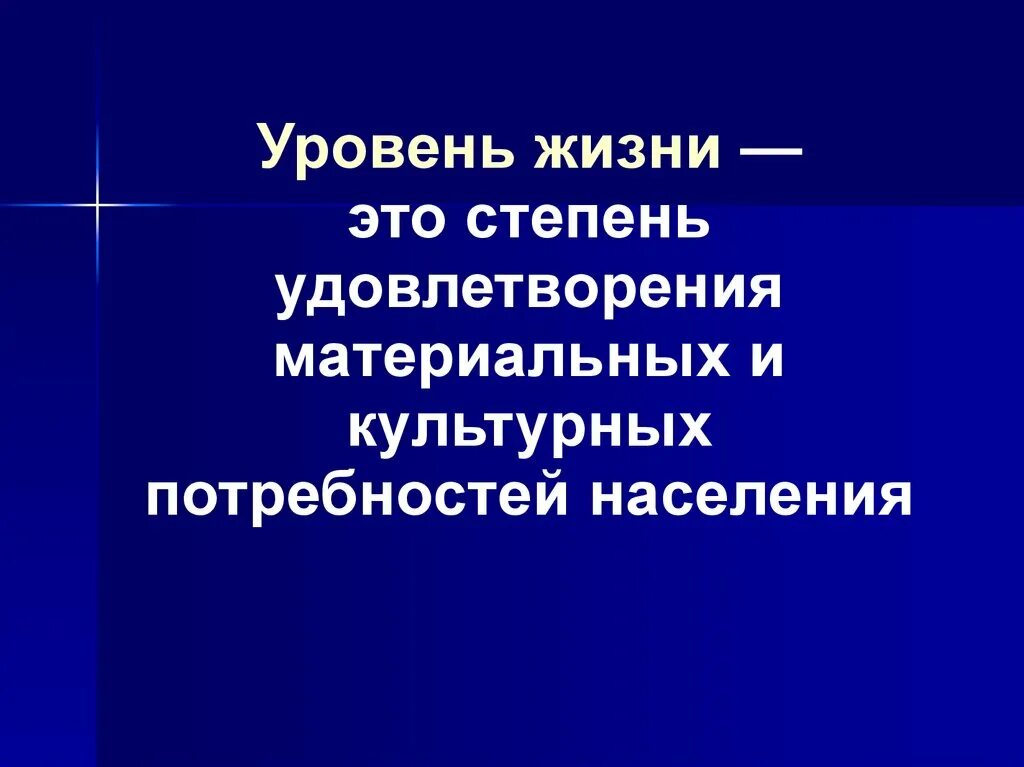 Социально культурные потребности это